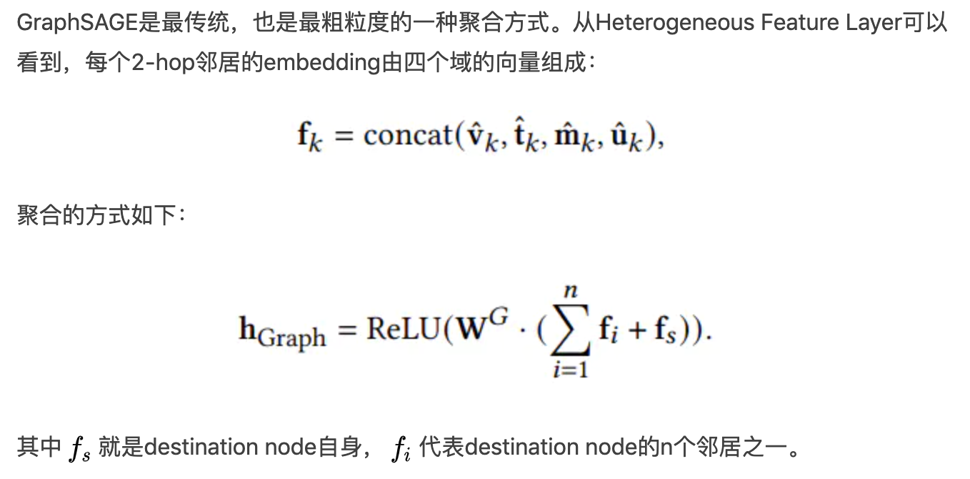 graphsage聚合