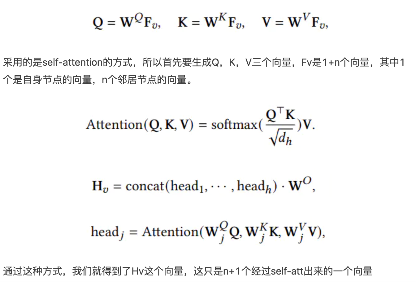 transformer聚合