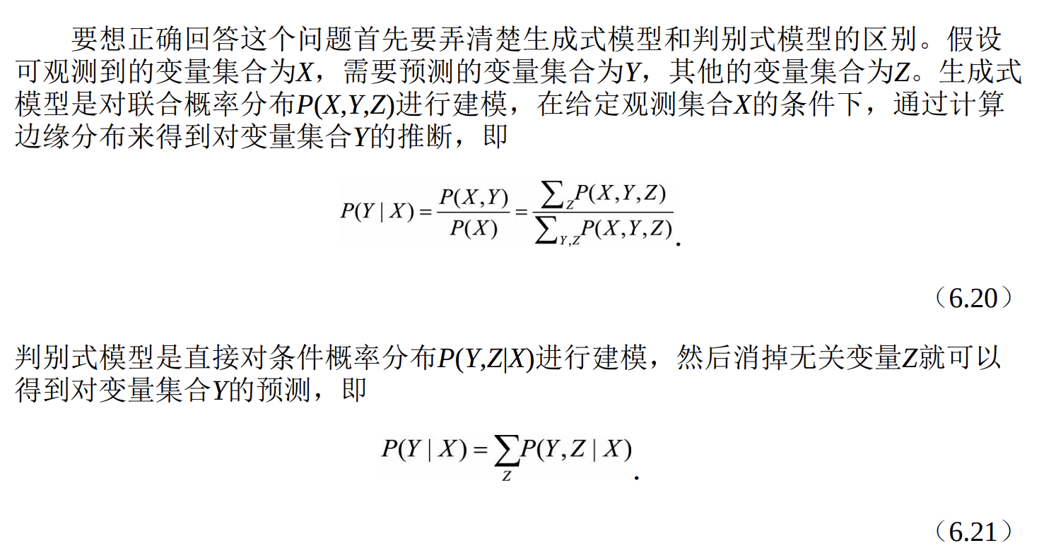 判别与生成